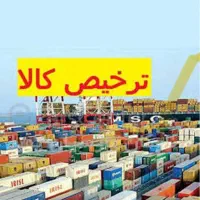 استخدام خانوم در دفتر بازرگانی