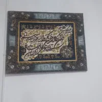 تابلو ون یکاد