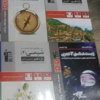 کتاب سوالات پر تکرار و آبی قلمچی چاپ ۱۴۰۳