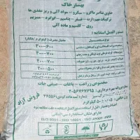 فروش کود ریشه