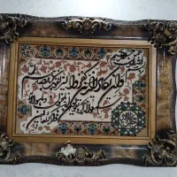 تابلوفرش