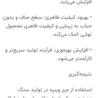 میز ویبره|ابزارآلات|محمدیه-قزوین, |دیوار
