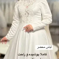 لباس محضر