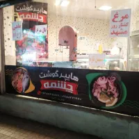 نصاب استیکر، مش، برچسب فوری|خدمات پیشه و مهارت|مشهد, کوثر|دیوار