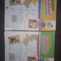 کتب کمک درسی رشته ریاضی|کتاب و مجله آموزشی|ایذه, |دیوار