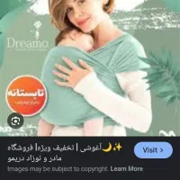 آغوشی پارچه ای