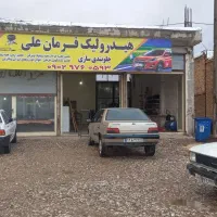 هیدرولیک فرمان