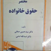 کتب حقوقی|کتاب و مجله آموزشی|تهران, خاوران|دیوار