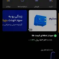 کد دعوت و بزن ۱۰ سوت طلا هدیه بگیر