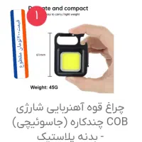 تعداد لوازم کاربردی نو نو|لوازم جانبی موبایل و تبلت|اسلام‌‌آباد غرب, |دیوار