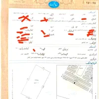 زمین با متراژ حدود۲۰۰ متر