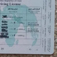 راننده پایه ۲ هستم رامشیر