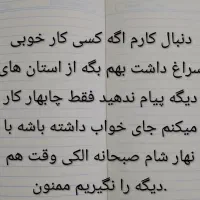 دفتر 80 برگ|لوازم التحریر|چابهار, |دیوار