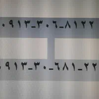 خط همراه اول به بالاترین پیشنهاد فروخته میشود|سیم‌کارت|اصفهان, جلفا|دیوار