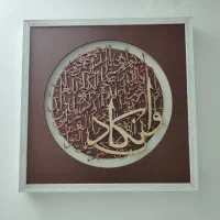 تابلو کالیگرافی ان یکاد|تابلو، نقاشی، عکس|مشهد, پنجتن|دیوار
