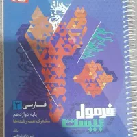 کتاب جامع کنکور|کتاب و مجله آموزشی|هشتگرد, فاز ۲ مهستان|دیوار