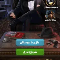 اکانت برنامه شبهای مافیا