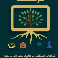 همکار خانم مسلط به امور کافی نت