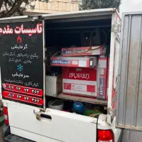 تعمیرات تخصصی آبگرمکن اجاق گاز پکیج بخاری شومینه