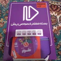 بسته معلم خصوصی پرش|لوازم التحریر|چناران, |دیوار