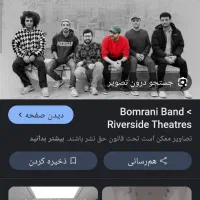 بلیط کنسرت بمرانی