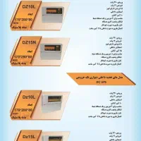 فروش تخصصی یو پی اس مخصوص دوربین مداربسته IPS|قطعات و لوازم جانبی رایانه|تهران, تهرانپارس غربی|دیوار