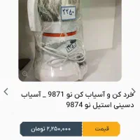 خردکن آسیاب|خردکن، آسیاب، غذاساز|بندر کنگان, |دیوار