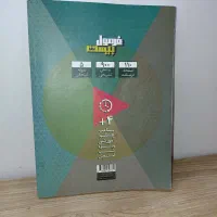 کتاب‌های فرمول‌بیست+شب امتحان.پایه‌دهم.نونو|کتاب و مجله آموزشی|تهران, امامت|دیوار