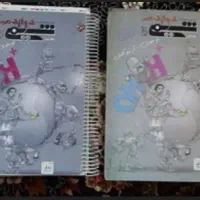 شیمی دوجلدی مبتکران