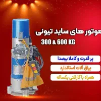 کرکره برقی|خدمات پیشه و مهارت|محمدیه-قزوین, |دیوار