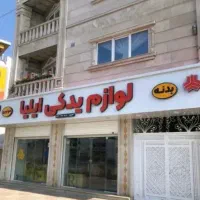 تابلو سازی/چلنیوم/( چلنیوم) بندرگز|خدمات پیشه و مهارت|بندر گز, |دیوار