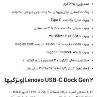 داک جن دو لنوو lenovo dock gen 2|قطعات و لوازم جانبی رایانه|تهران, نیلوفر|دیوار
