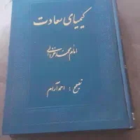 ۲ عدد کتاب تاریخی مفید