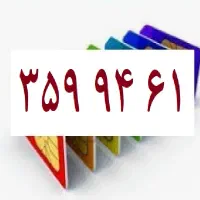 0912-359-94-61
