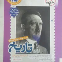 فروش مجموعه کتاب تستای انسانی