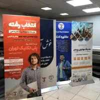 انواع تخته شاسی فوم برد رولاپ پاپاپ کانتر ۱ ساعته