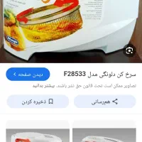 جارو شارژی،سرخ کن چرخشی ،دوچرخه جی پی اس یا ردیاب|سایر لوازم برقی|اصفهان, خانه اصفهان|دیوار