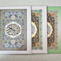 قرآن مجلسی ۱۲۰جلدی،حزبی و جزئی باطراحی یادبود|کتاب و مجله مذهبی|تهران, آرژانتین|دیوار
