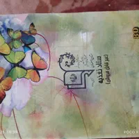 دفتر مدرسه