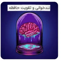 استاد تند خوانی