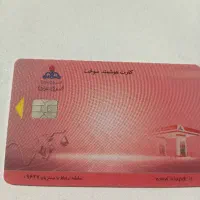 کارت سوخت پیدا شده