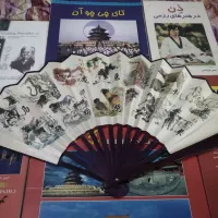 بادبزن دوازده عنصر