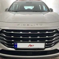 فیدلیتی پرستیژ