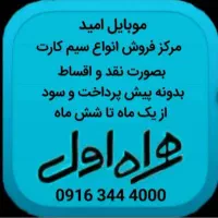 0916.641.7140|سیمکارت|دزفول, |دیوار
