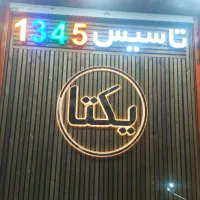 تابلو ساز چلنیوم کامپوزیت|خدمات پیشه و مهارت|قم, نخودی|دیوار