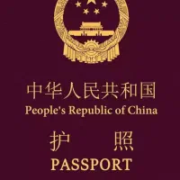 صدور ویزای چین ۵ روز کاری|تور و چارتر|قم, بلوار امین و ساحلی|دیوار