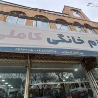 نیروی کار فروشگاه لوازم خانگی