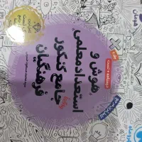 کتاب و جزوه دهم یازدهم دوازدهم