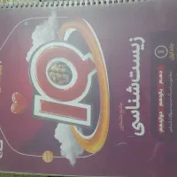 کتاب کنکور رشته تجربی|کتاب و مجله آموزشی|گلپایگان, |دیوار