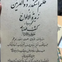 کتابت،بررسی متافیزیک|کتاب و مجله مذهبی|رشت, گلسار|دیوار